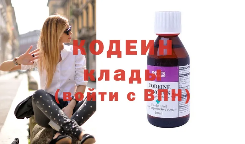 гидра ссылки  Луга  Кодеиновый сироп Lean напиток Lean (лин) 